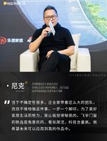 HI！新生飞宇  | 飞宇门窗2023建筑之眼设计研学华东站圆满举办