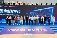 智慧生活是什么样子？ 瓦瑟系统门窗在建博会上给出答案
