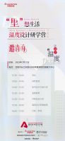 Ariston Design Award温度设计研学营 | 7月17日相约合肥 探索“里”...