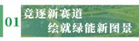联塑班皓新能源产业基地动工仪式圆满成功！
