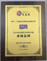 美涂士·2023广州建博会丨完美收官，亮点纷呈，闪耀羊城！