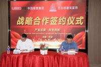 月度盘点丨2023年6月中国联塑重磅资讯回顾