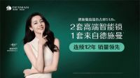 实力见证！德施曼荣获2023葵花奖八大重磅奖项！