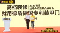德盾再次创福布斯记录极限，高端装甲门树立行业标杆