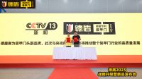 德盾再次创福布斯记录极限，高端装甲门树立行业标杆