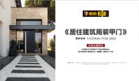 德盾再次创福布斯记录极限，高端装甲门树立行业标杆