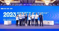 共促行业高质量发展  2023首届产业精英暨“了不起的工长”颁奖典礼圆满举办