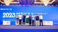 共促行业高质量发展  2023首届产业精英暨“了不起的工长”颁奖典礼圆满举办