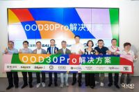 宣伟木器漆顾庆华：以高品质标准，护航“OOD30Pro解决方案”