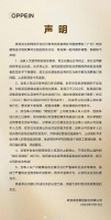 官方回应！欧派就中国建博会经销商维权事件发布声明
