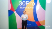 宣伟木器漆顾庆华：以高品质标准，护航“OOD30Pro解决方案”