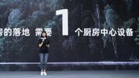 拆掉厨房的“墙”，轻氧森林领跑开放式厨房革命！