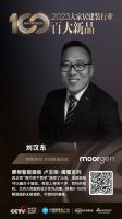 《百大新品》对话实录｜摩根智能刘汉东：从消费者需求出发做产品