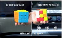 海尔推出净界R1：匀洗双动力能“洗魔方”！