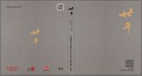 “IID室内设计郑州·工作站”揭牌仪式暨《河南室内》20年纪念版画册出版发布成功举办