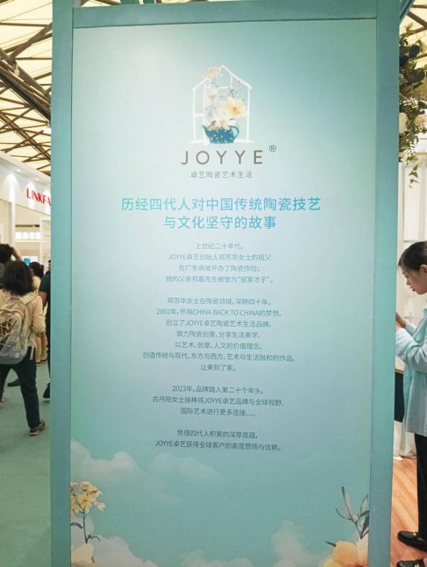 第12届上海国际尚品家居展，JOYYE卓艺陶瓷艺术生活品牌携重磅新品惊艳亮相