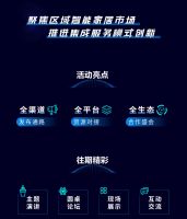 聚焦区域渠道融合丨'2023智能家居服务力峰会”来了