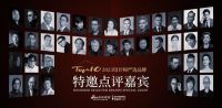 知名设计师任萃点评「2023设计师严选品牌TOP10」掌上明珠家居：护航中国人品质生活