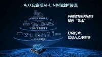 全面服务战略内涵更新 A.O.史密斯擘划面向未来的市场版图