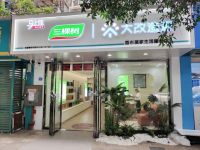 2023三棵树首届物企合作峰会即将盛大启动 合品百年丹荔共谋基业长青