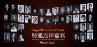 知名设计师任萃点评「2023设计师严选品牌」怡口净水：让全案设计没有后顾之忧