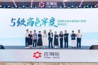 重磅发布 | 百得胜5级高色牢度水漆木皮柜墙门系统，破解木皮界“三大难题”