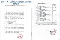 大运会来了！川内陶企开启放假倒计时！
