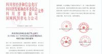 大运会来了！川内陶企开启放假倒计时！