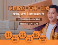 奇兵到家：全卫定制跨越到整家卫浴时代，掀起整家卫浴的全新变革！