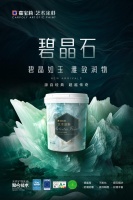 嘉宝莉艺术涂料新宠碧晶石：环保与美学再度升级