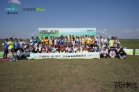 “三雄极光 设计有光” 家装精英草原公益徒步行圆满完成