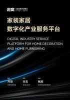政策机遇涌现，居然之家提前布局