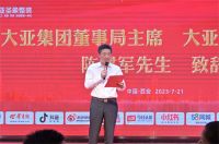 大亚圣象整装登陆西安·开启国民美好生活
