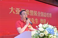 大亚圣象整装登陆西安·开启国民美好生活