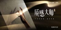 强辉质感大师900×1800mm规格新品上线，美在细节中体现
