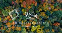 群核科技与办公家具标杆企业百利集团达成战略合作