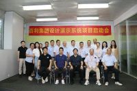 群核科技与办公家具标杆企业百利集团达成战略合作