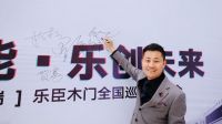 聚势赋能·乐创未来|乐臣全国巡回培训会，超千人与会，共享品牌盛宴