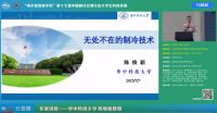“海尔智慧楼宇杯”第十七届中国制冷空调行业大学生科技竞赛（华北决赛点）圆满落幕