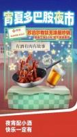 京东夜宵季开启 厨具美食“组局”探索夏日多元饮食生活