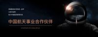 金帝智能厨电祝贺快舟一号甲运载火箭成功发射