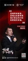 轩尼斯门窗董事长曾庆伟：回归用户本质，以创新驱动增长，加码全球化布局