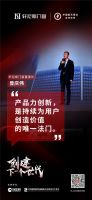 轩尼斯门窗董事长曾庆伟：回归用户本质，以创新驱动增长，加码全球化布局