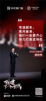 轩尼斯门窗董事长曾庆伟：回归用户本质，以创新驱动增长，加码全球化布局