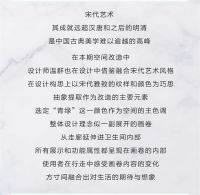 这空间很中国！恒洁再掀国潮热浪！