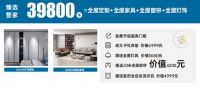 全屋定制哪个牌子环保？太子家居599无醛定制节给你答案