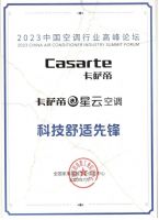 卡萨帝空调：舒适先锋，双奖加封