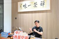 《设计有温度 未来理想家》走进IDD艾迪设计