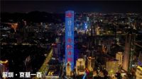 芝华仕头等舱818全民升舱霸屏十大城市地标