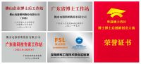 照明行业前三！佛山照明入选中国轻工业“双百强”榜单